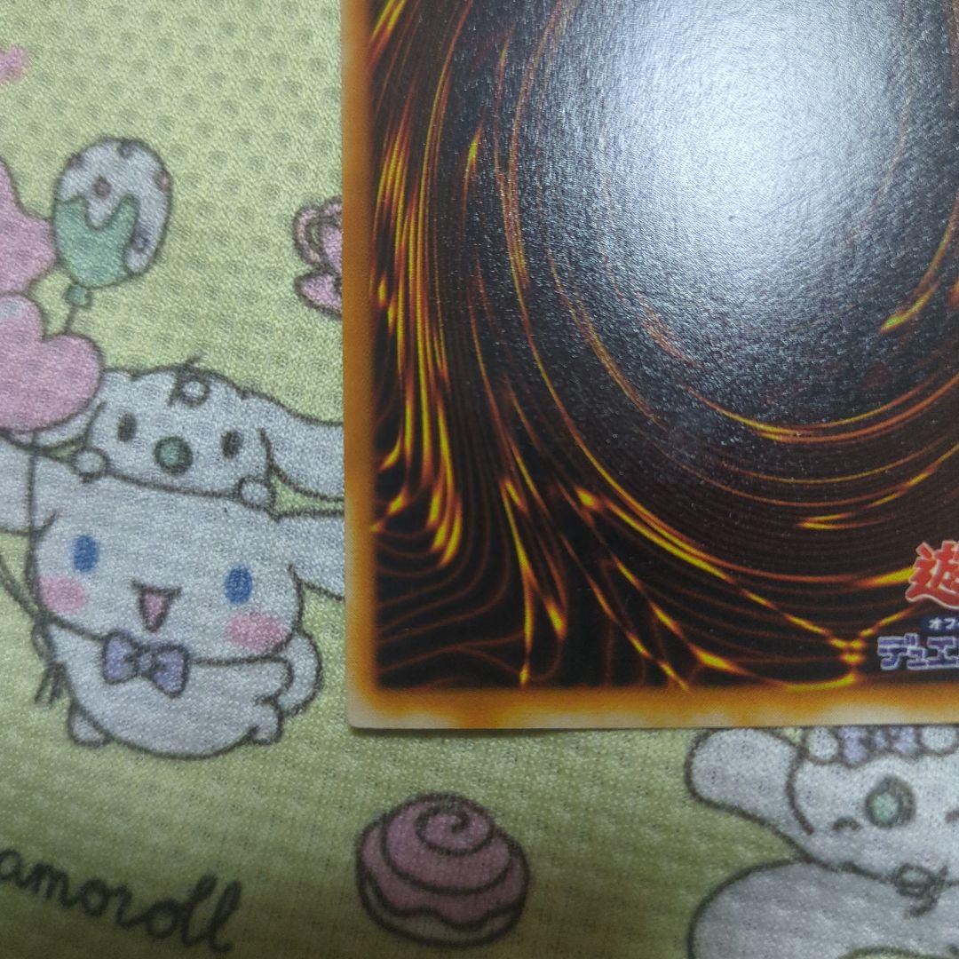 青眼の光龍 台湾試写 スーパーレア 限定500枚