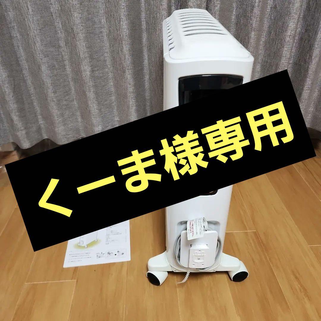 デロンギ オイルヒーター RHJ65L0915