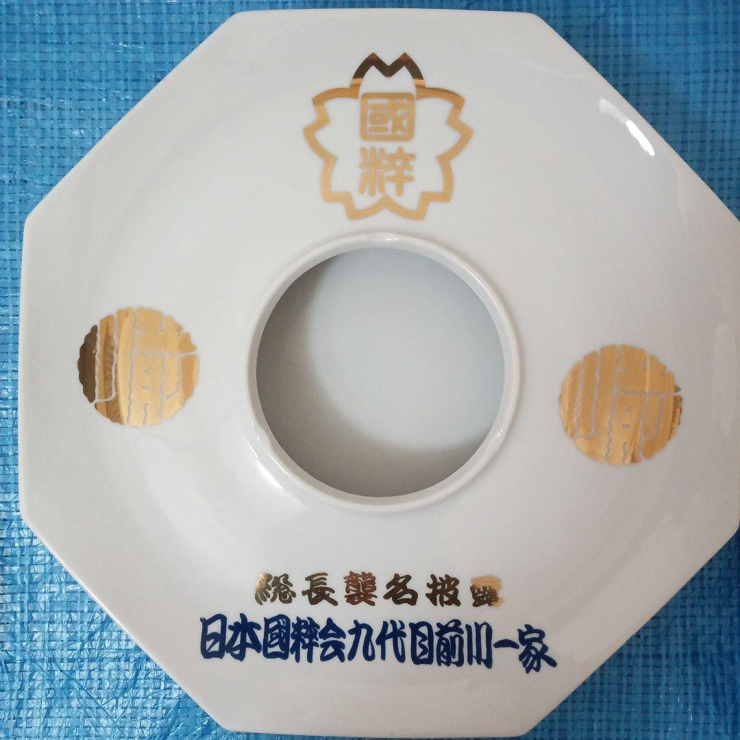 超貴重品、任侠団体・右翼団体等のアンティーク商品です。