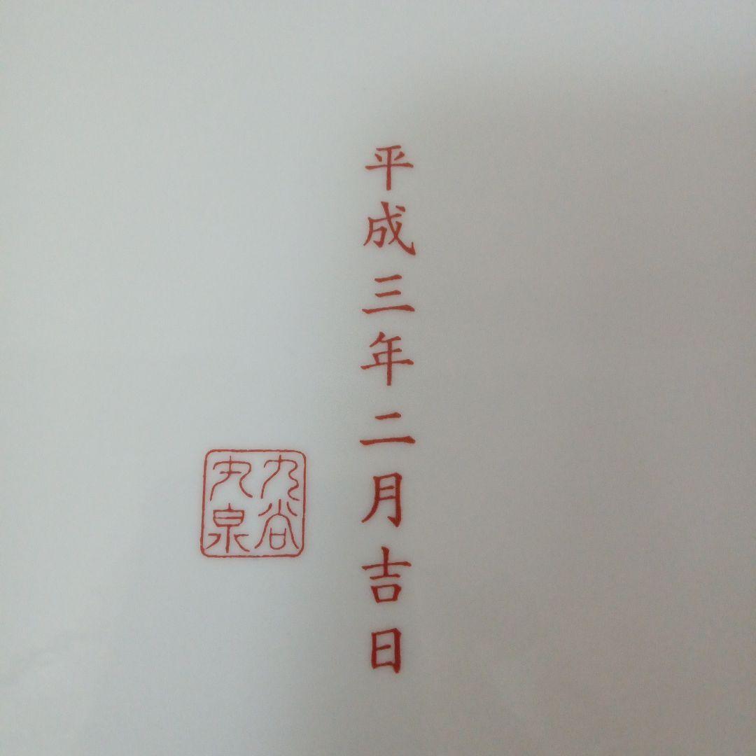 超貴重品、任侠団体・右翼団体等のアンティーク商品です。