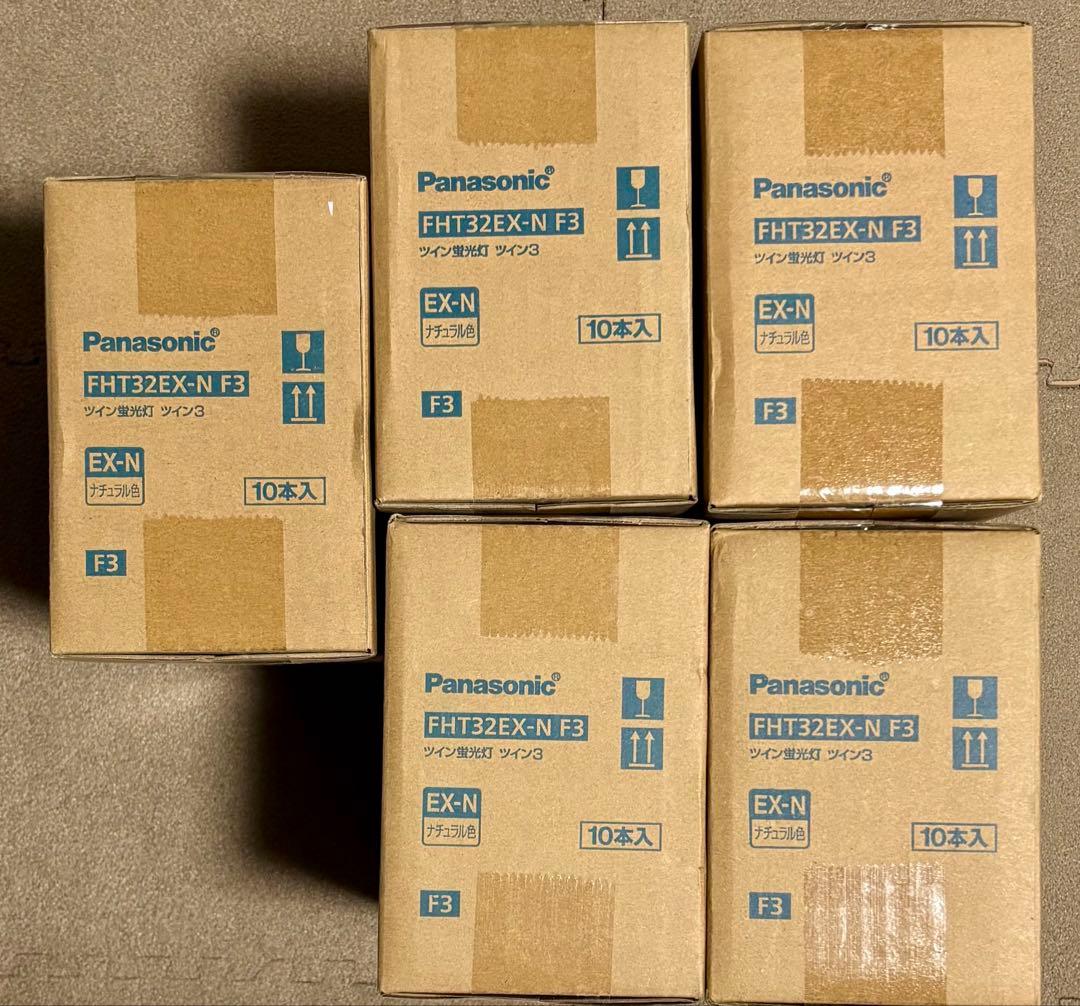 Panasonic FHT32EX-N F3 ツイン蛍光灯 50本