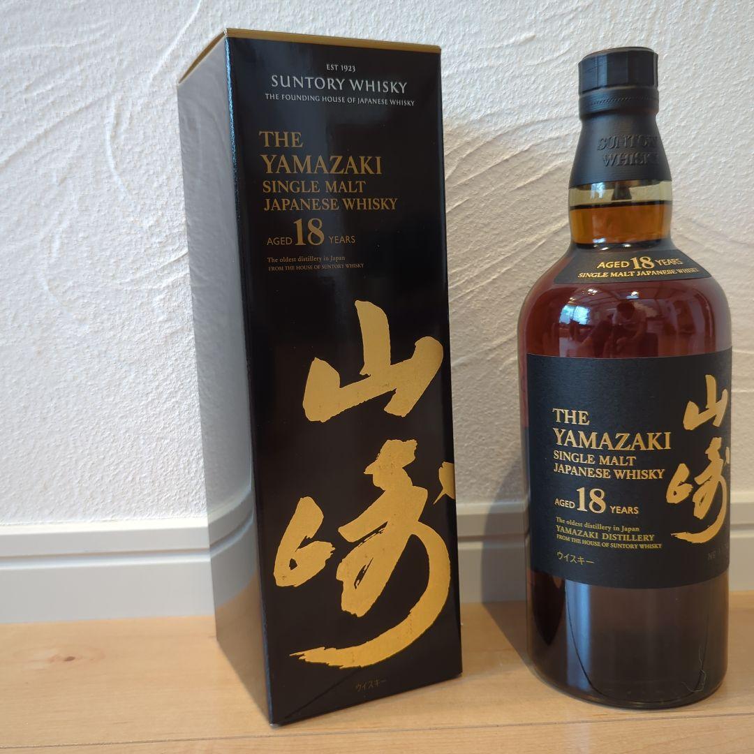 山崎18年✫ホログラムシール箱つき正規店購入