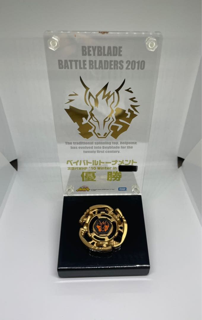 メタルファイトベイブレード　ペガシス ゴールドver G1 大会特別景品