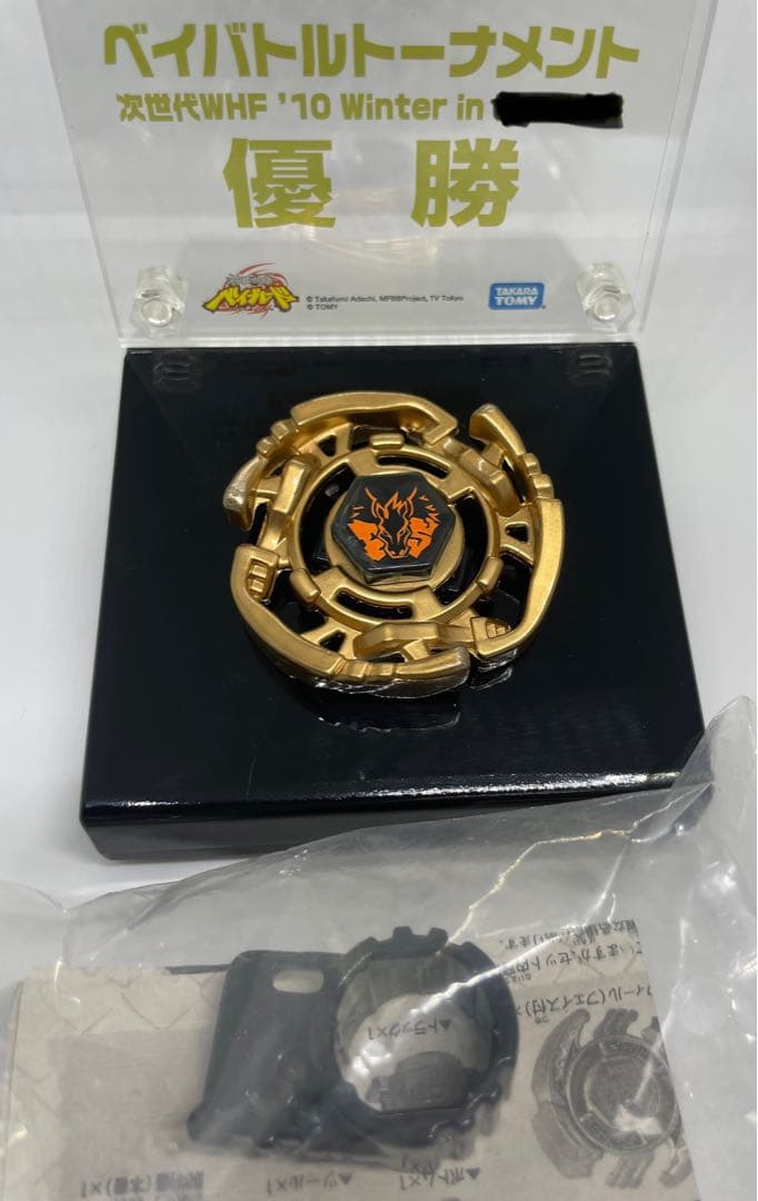 メタルファイトベイブレード　ペガシス ゴールドver G1 大会特別景品