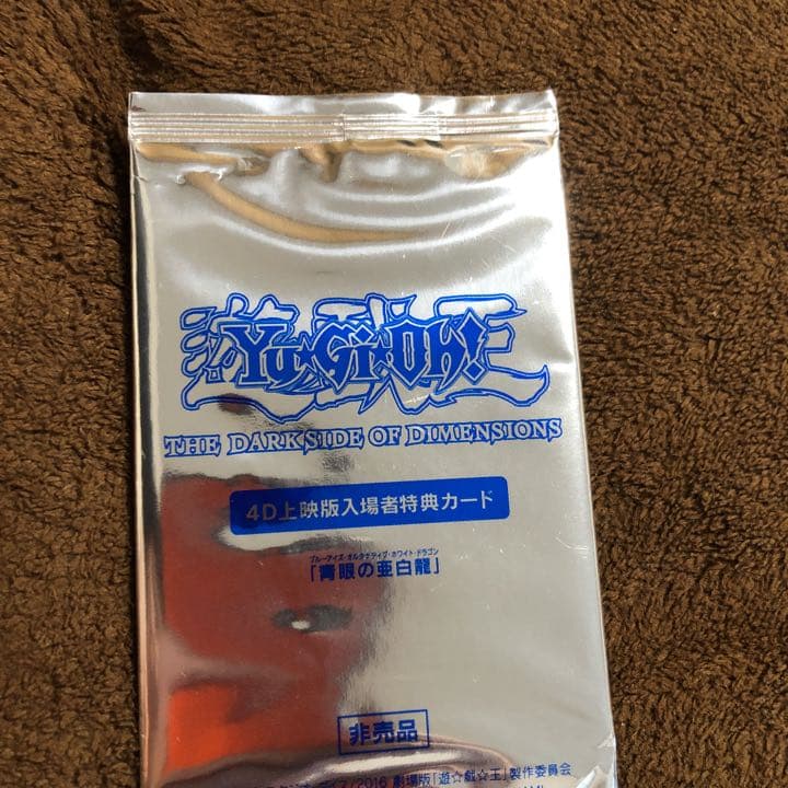 ブルーアイズオルタナティブホワイトドラゴン KCレア未開封 青眼の亜白龍