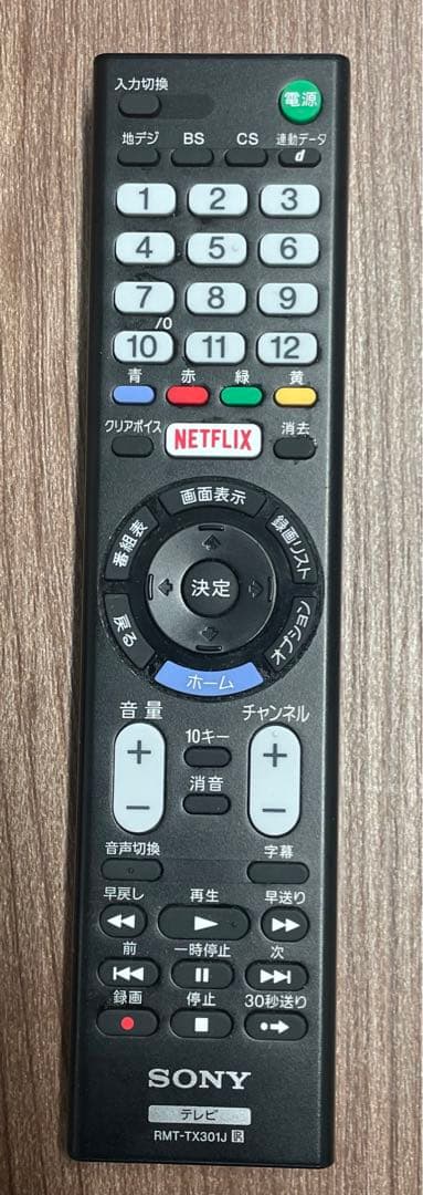 液晶テレビ SONY ソニー　KJ-43W730E 2021年製　起動確認済