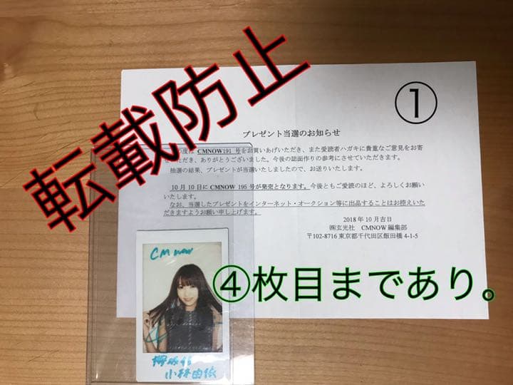 欅坂46 小林由依 グッズ