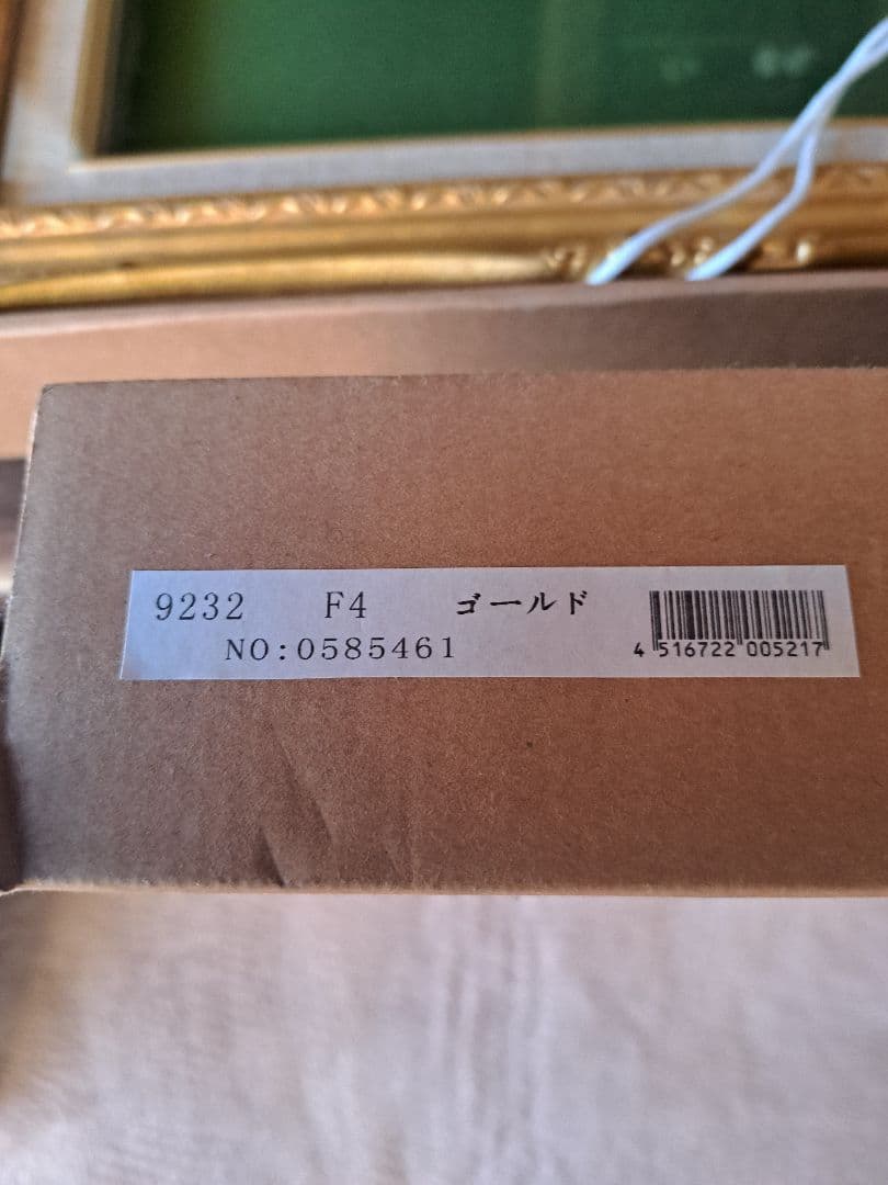 油絵額縁　F4　ゴールド