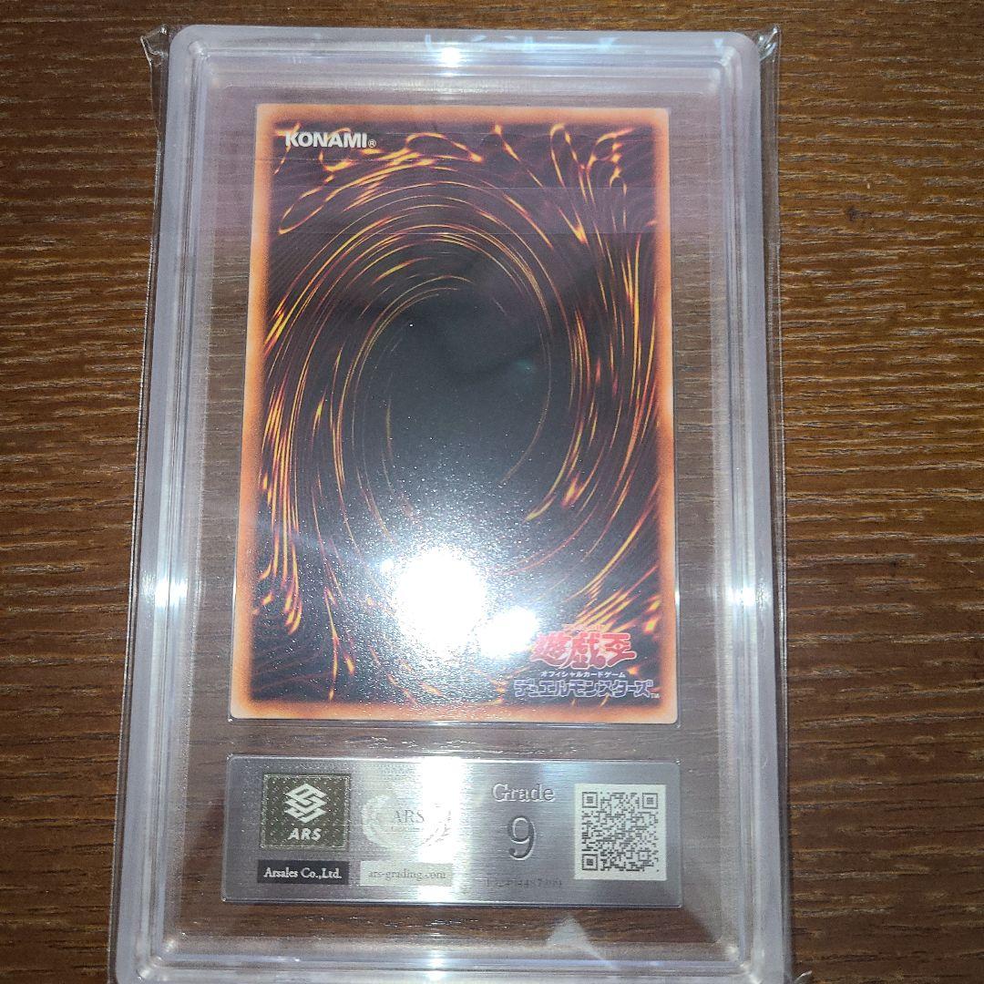 遊戯王　黒衣の大賢者　二期シークレット　ARS９