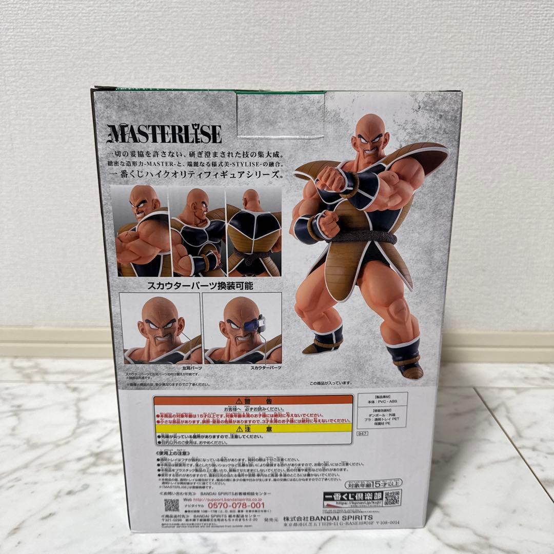 一番くじ　ドラゴンボール　天下分け目の超決戦　ベジータ　ナッパ　国内正規品