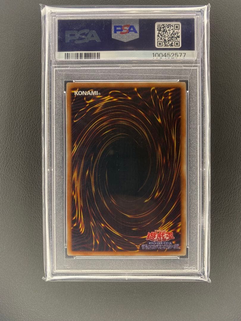 誇りと魂の龍　PSA10 25th アジア版