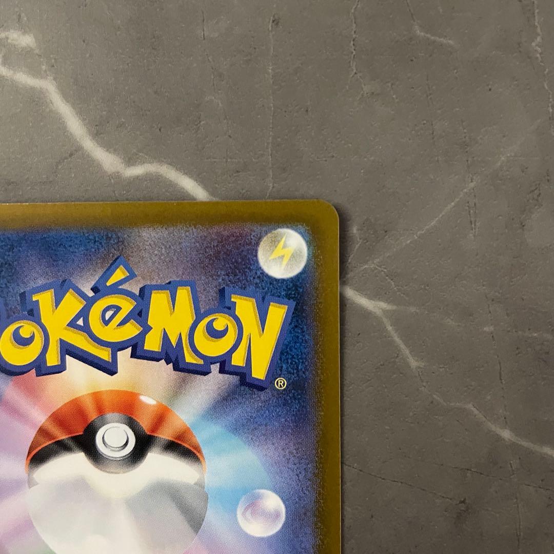 ヒビキのホウオウ ex SAR sv9a 086/063 熱風のアリーナ