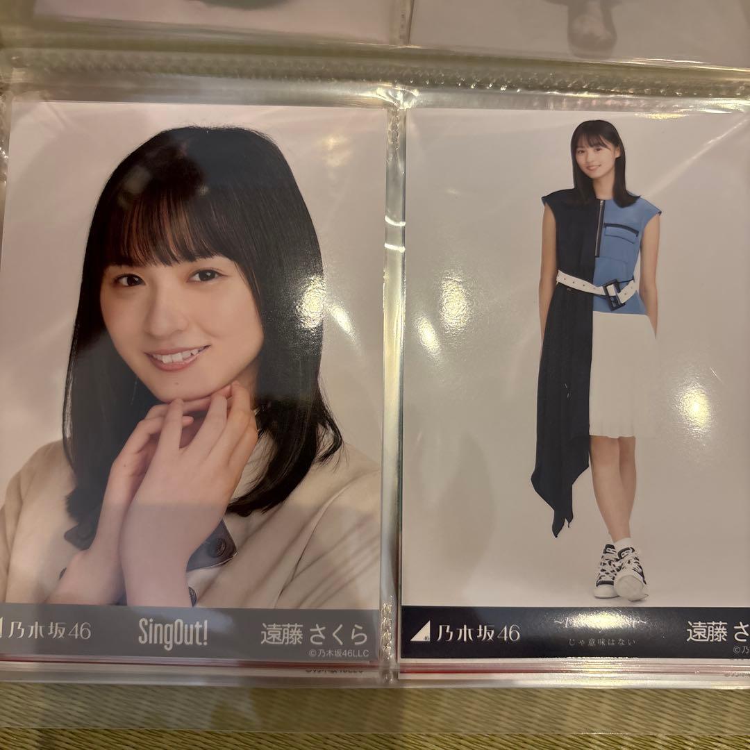 乃木坂46 遠藤さくら 写真セット