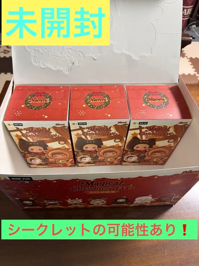 nommi ノミ ワンダフル クリスマスイブ　3個セット
