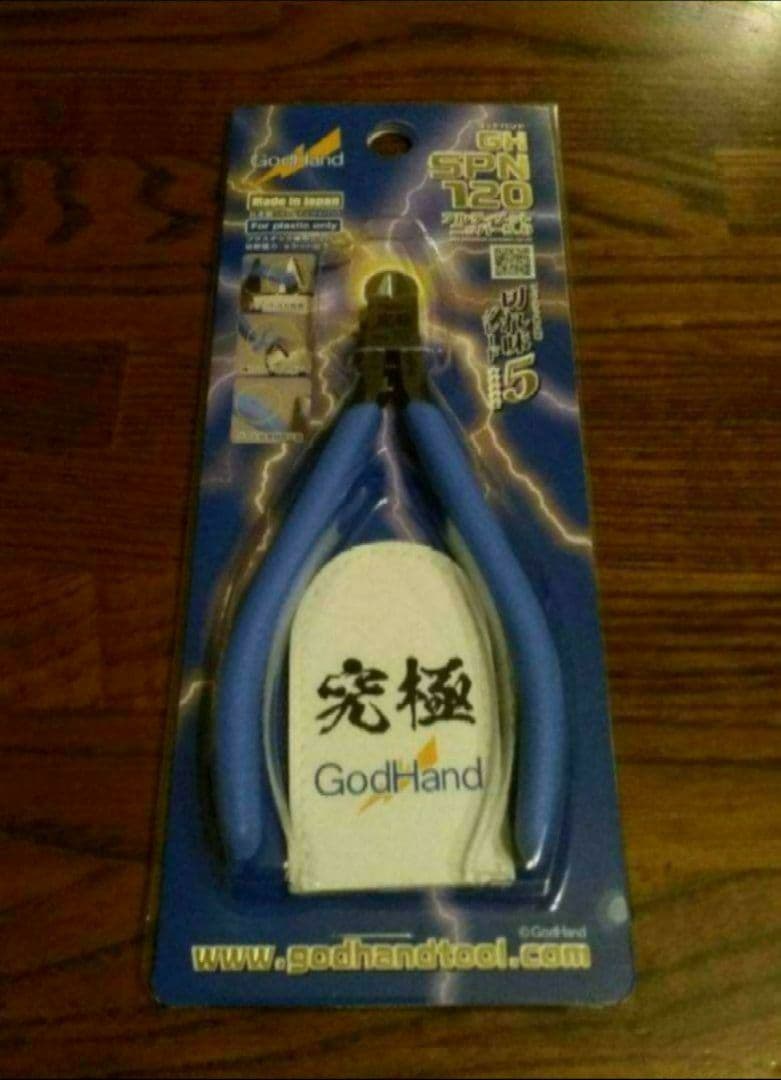 ゴッドハンド アルティメットニッパー5.0 模型用グッズ SPN-120