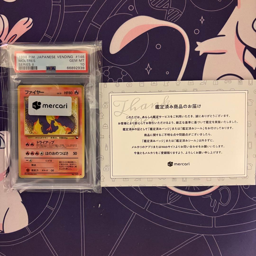 ファイヤー ◆ 拡張シート第2弾(赤版) PSA10 旧裏　ポケモン　ポケカ