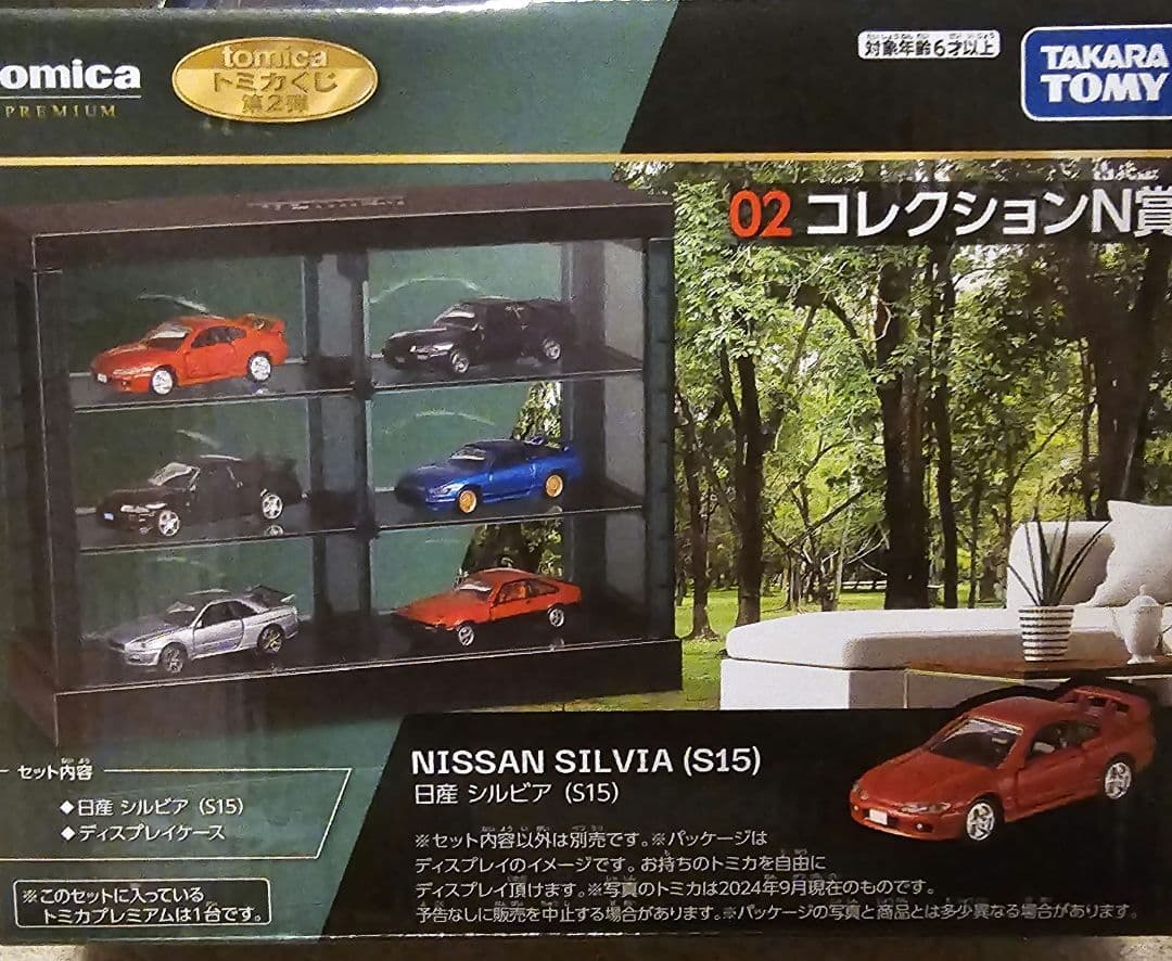 専用　トミカ一番くじ　ラスト賞、コレクションN賞、S賞