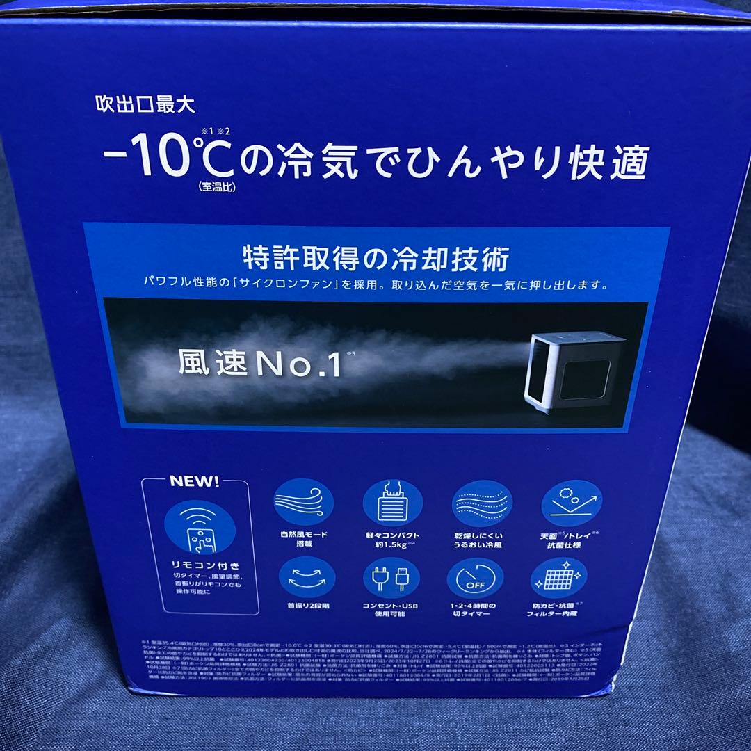 COCOHIE R7 小型クーラー 2025 モデル ここひえ ショップジャパン