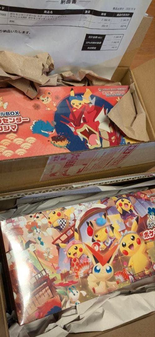 ポケモンカードゲーム トウホク　ヒロシマスペシャルボックスセット