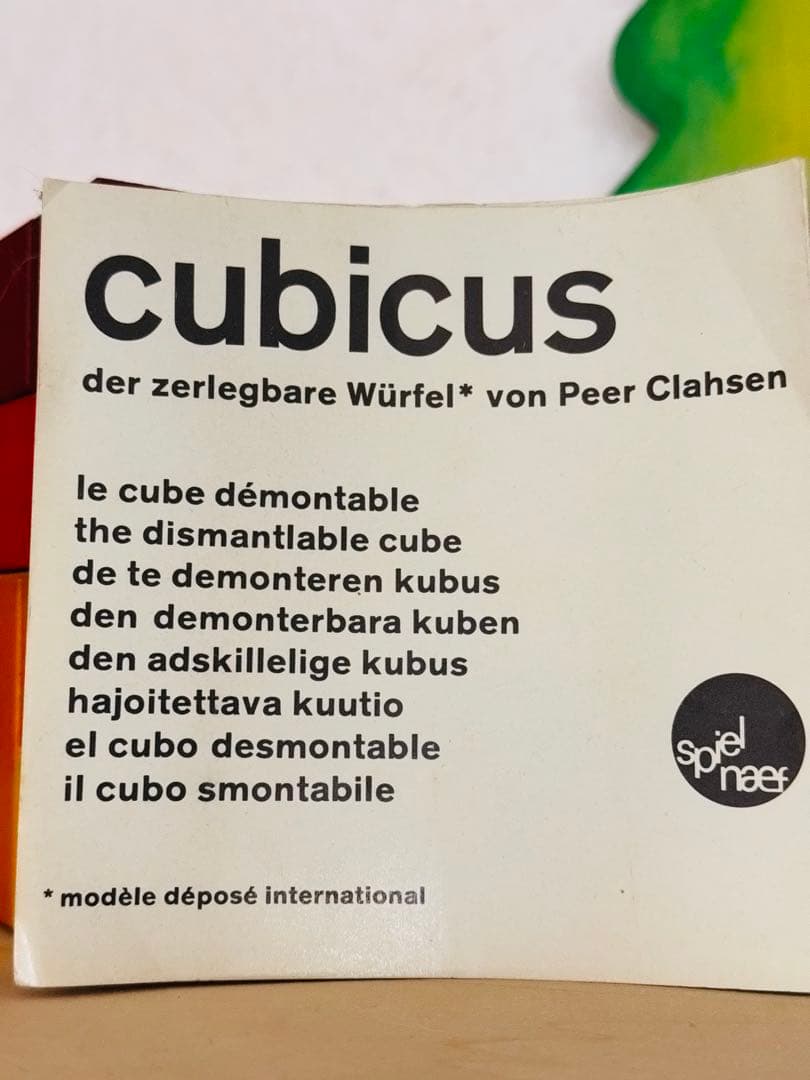 naef ネフ社　cubicus キュービックス