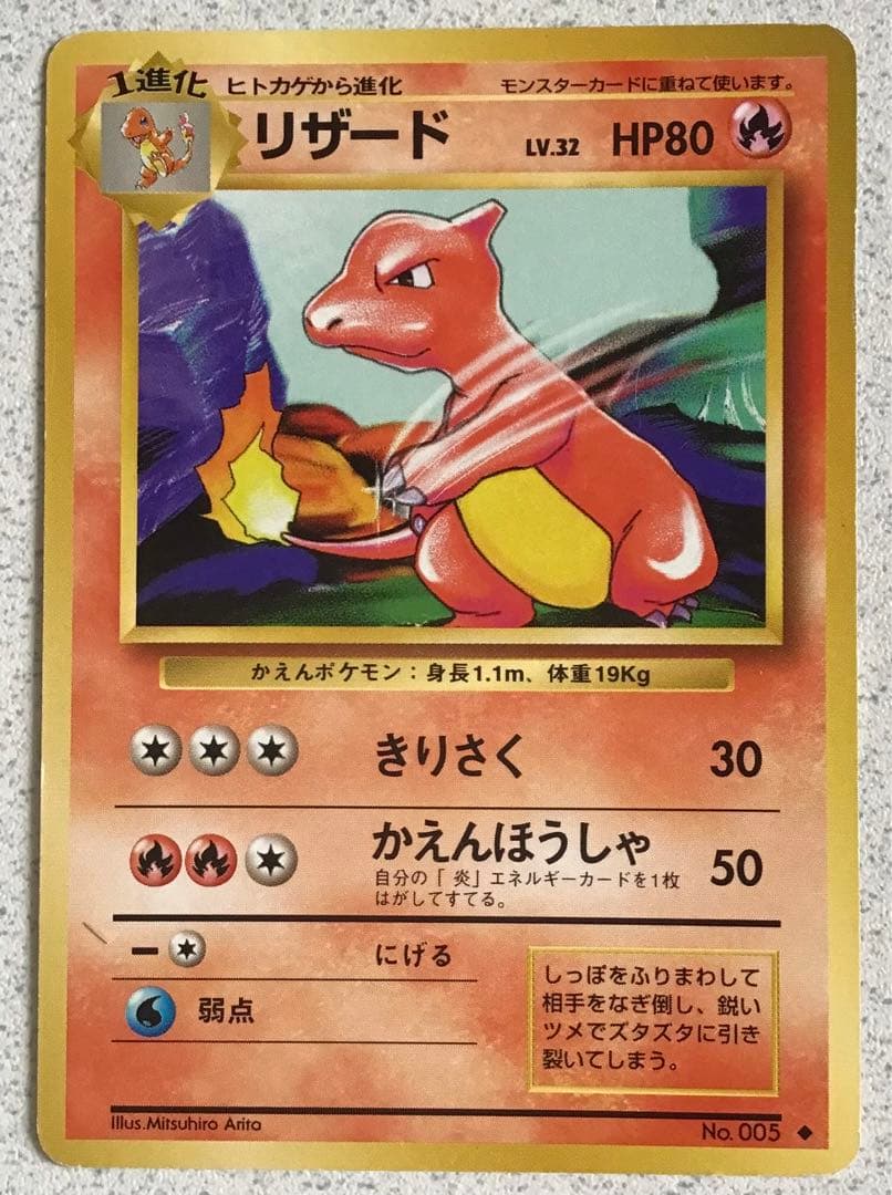 ポケモンカード旧裏炎タイプ リザードン含む4枚　エネルギー7枚