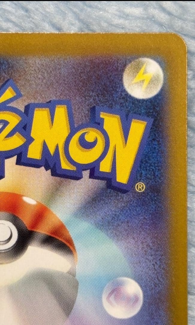 ポケモンカード　リーリエの決心　sar