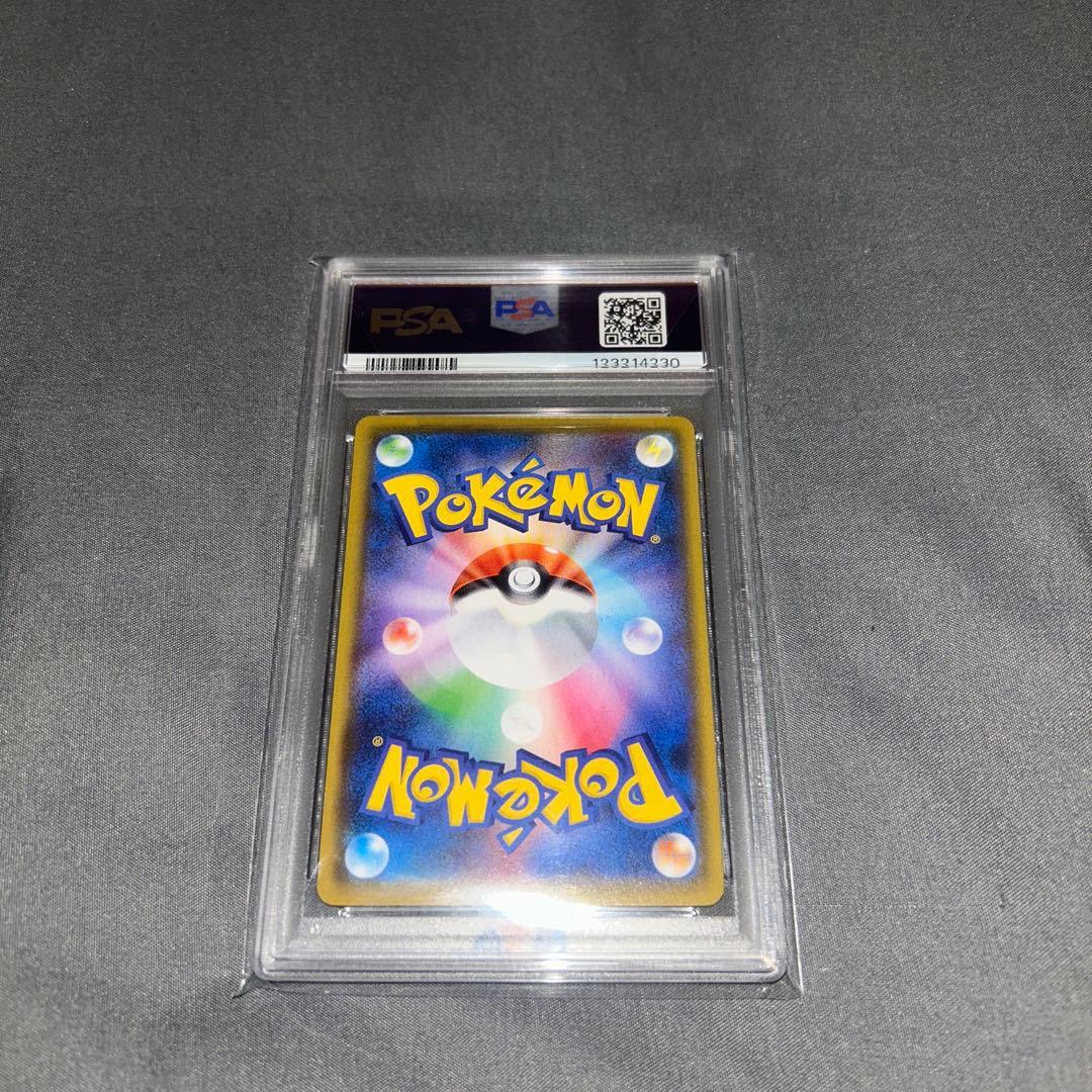 PSA10 バンギラスV SA