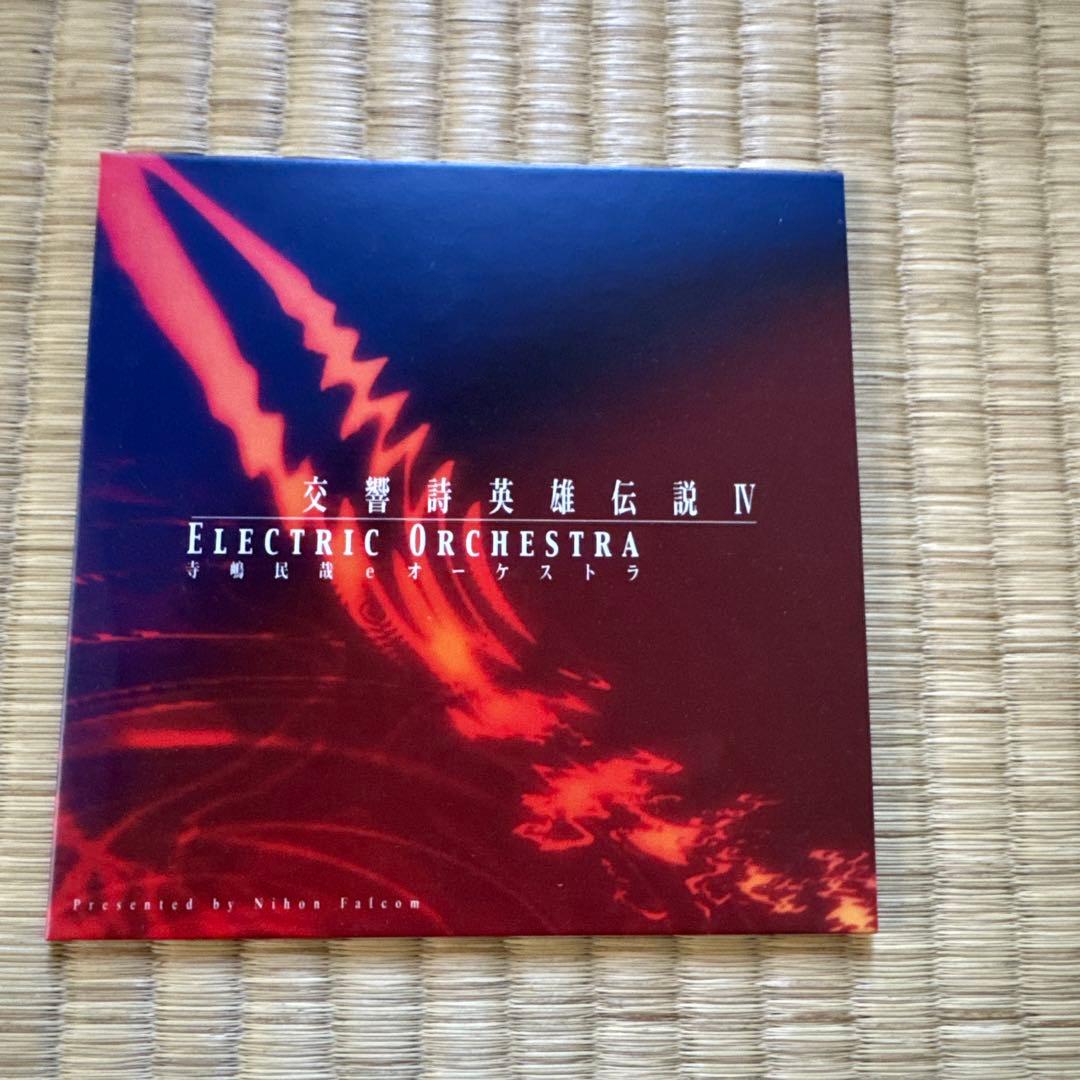 英雄伝説Ⅳ 朱紅い雫