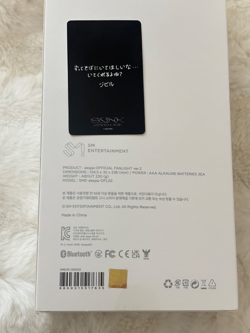 aespa ペンライトver.2 トレカ付き