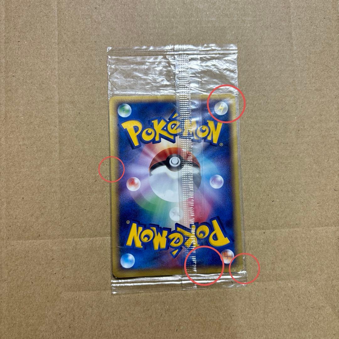 ポケパークのピカチュウ　未開封　他