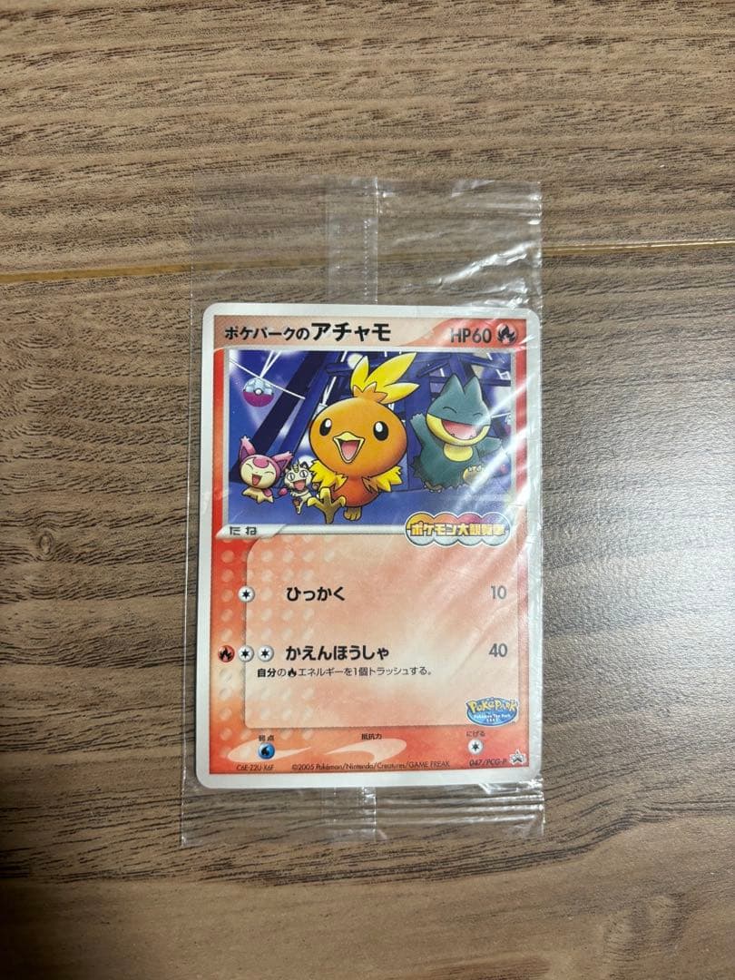 ポケパークのピカチュウ　未開封　他