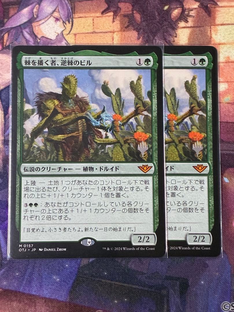 MTG 棘を播く者、逆棘のビル プロモ 2枚セット