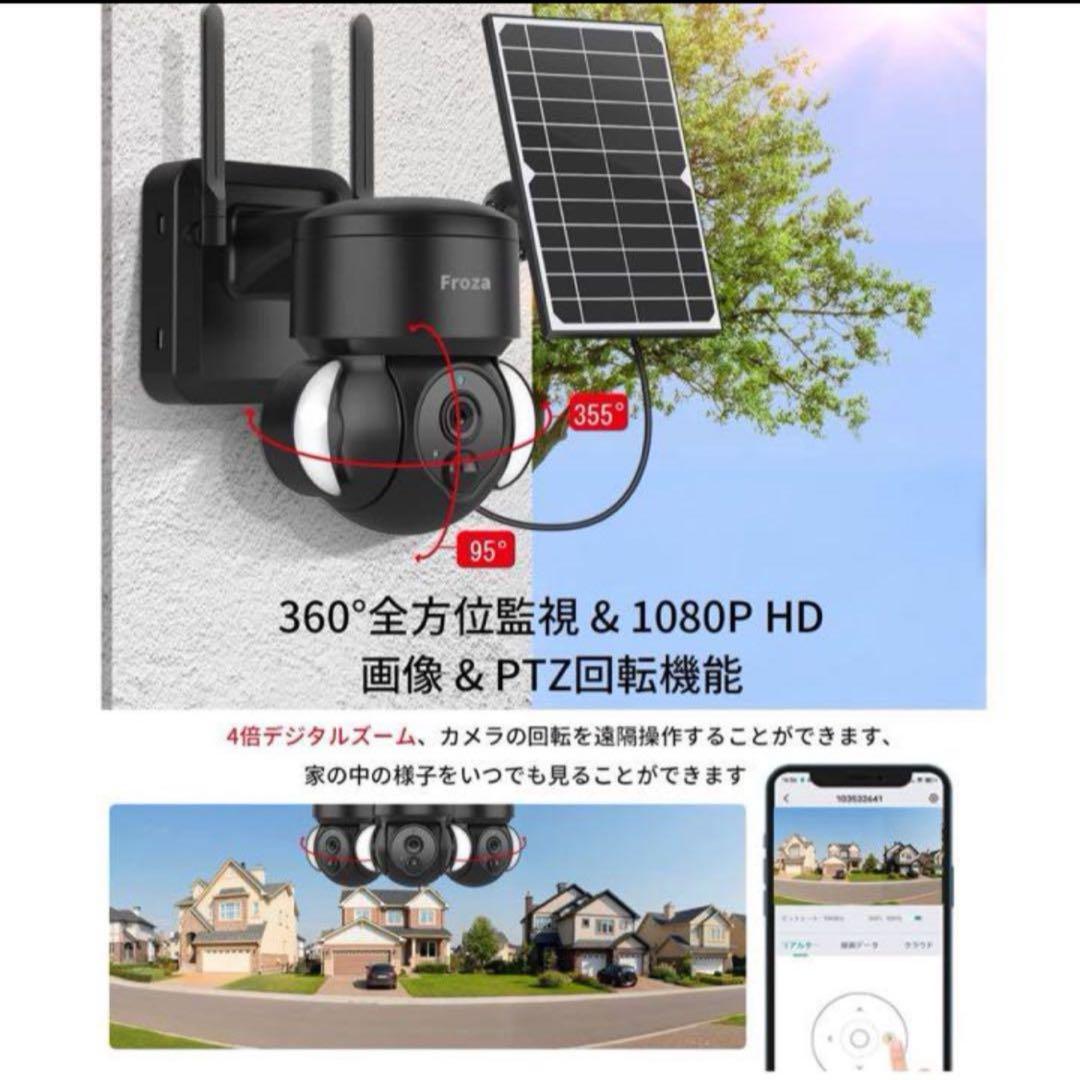 防犯カメラ太陽充電池全方位監視フルカラー夜間視界双方向音声通話ホームシェアリング