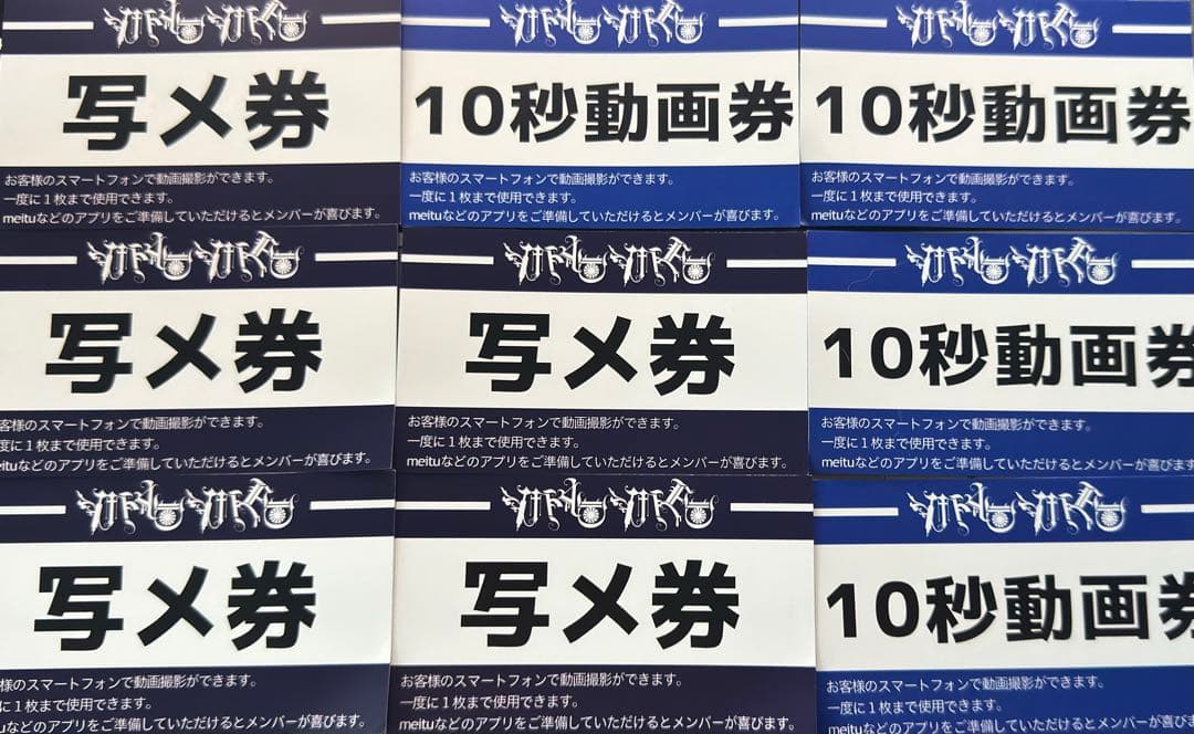 MADMED マドメド　写メ券・10秒動画券セット