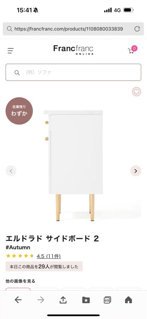 エルドラド サイドボード 2 ホワイト