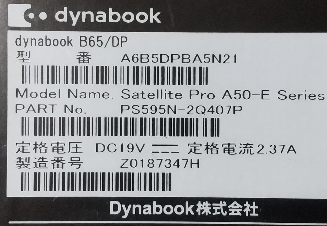 dynabook B65/DP 8世代 i3 Win11 8GB Office付
