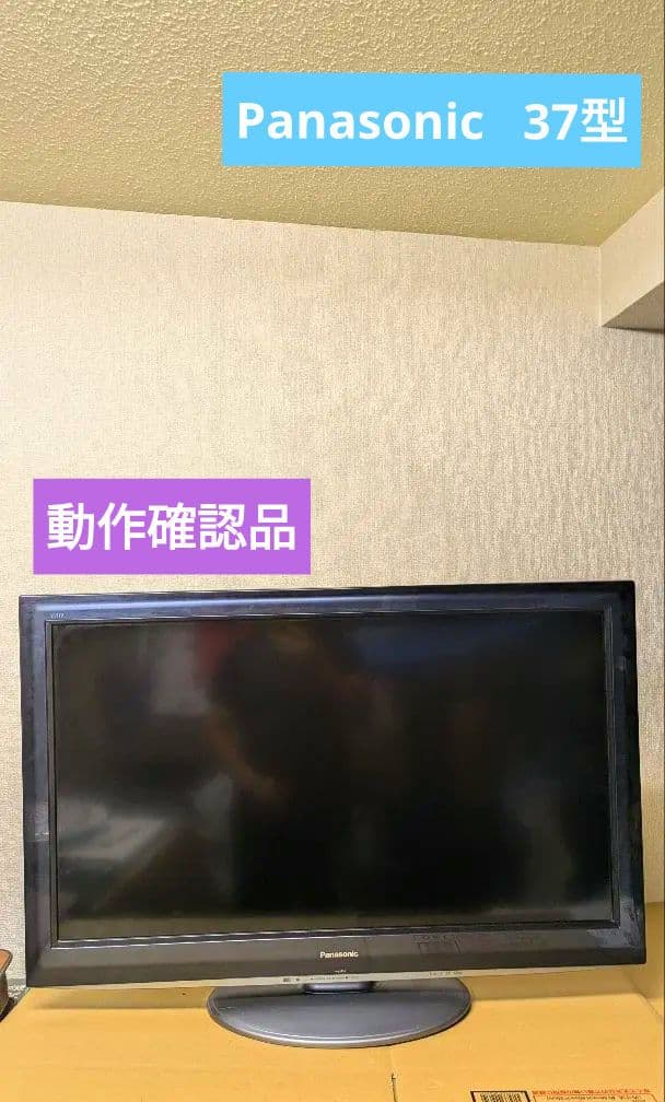 Panasonic TH-L37D2 37インチ液晶テレビ