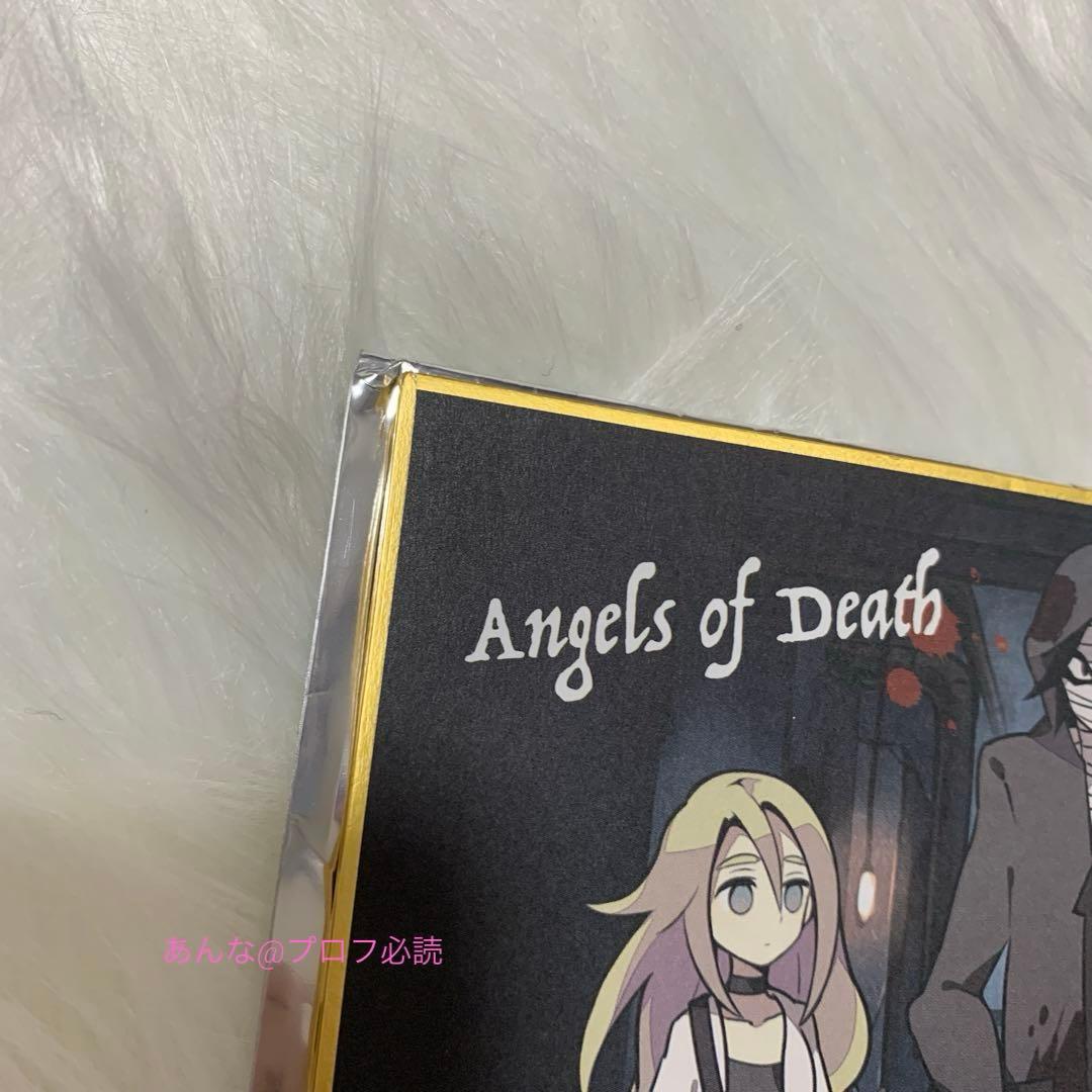 殺戮の天使　色紙　レイチェル　ザック　さつてん