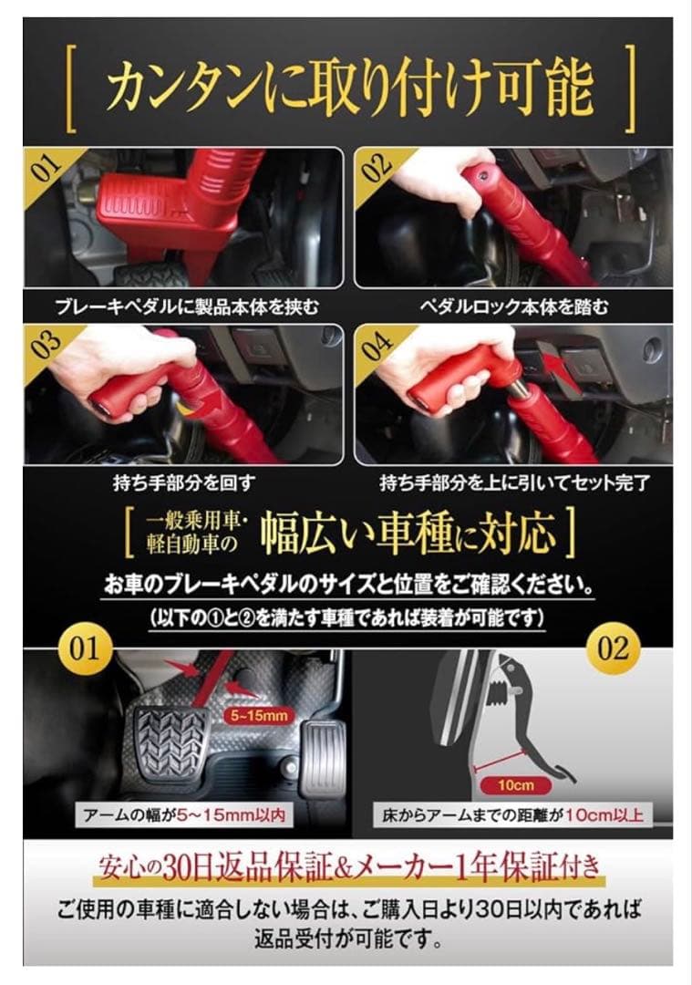 LESTA PEDALOCK LST-P15 赤　自動車ブレーキペダルロック