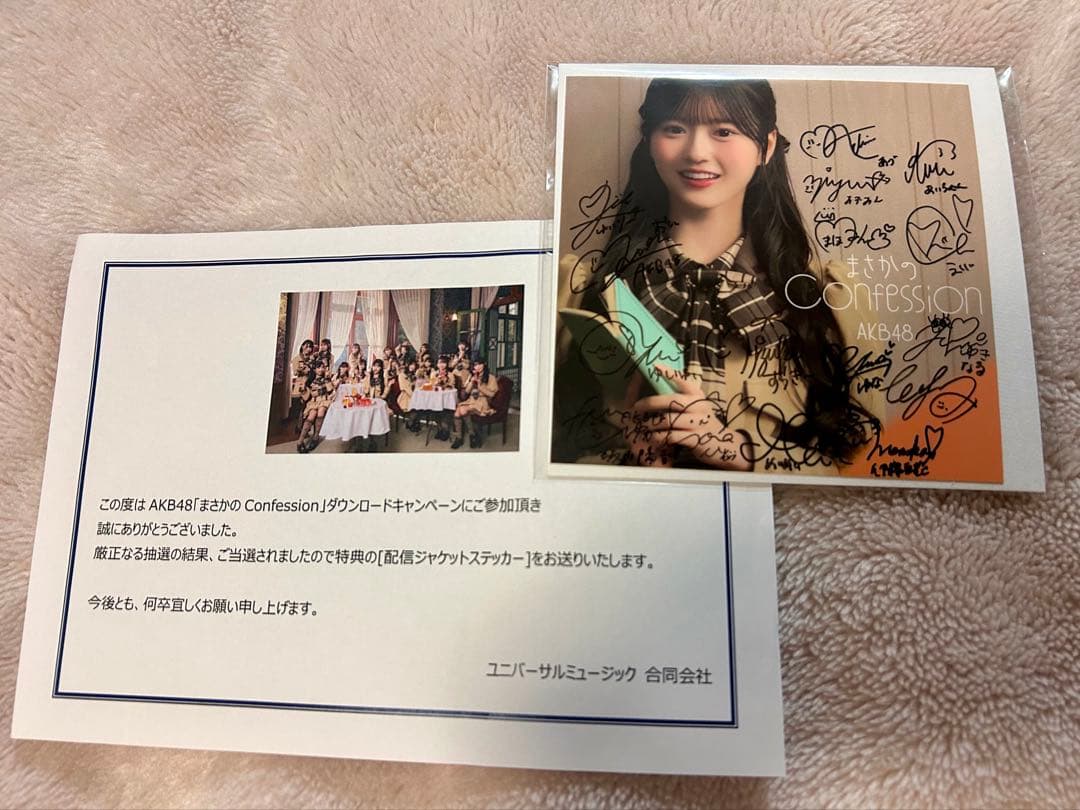 AKB48 まさかのConfession 選抜全員 直筆サイン入りステッカー