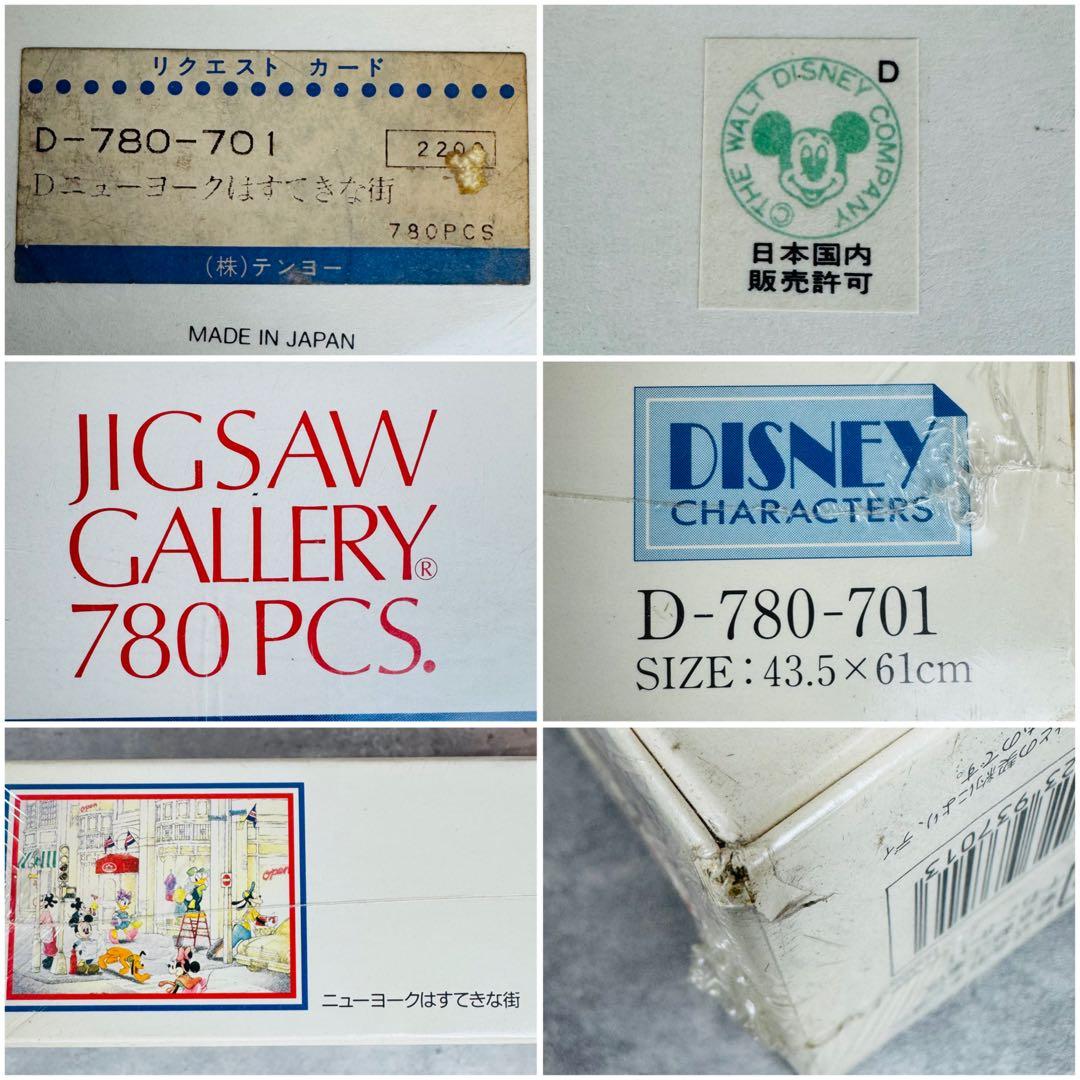 未開封 シュリンク付 ジグソーギャラリー ディズニー ニューヨークはすてきな街