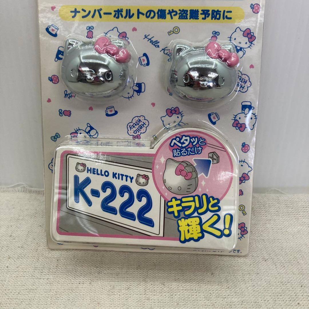 【未使用】ハローキティ　ナンバープレート　ボルトキャップ　カーグッズ　サンリオ