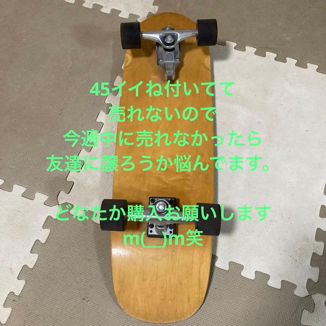 サーフスケート　サーフィン練習用スケボー