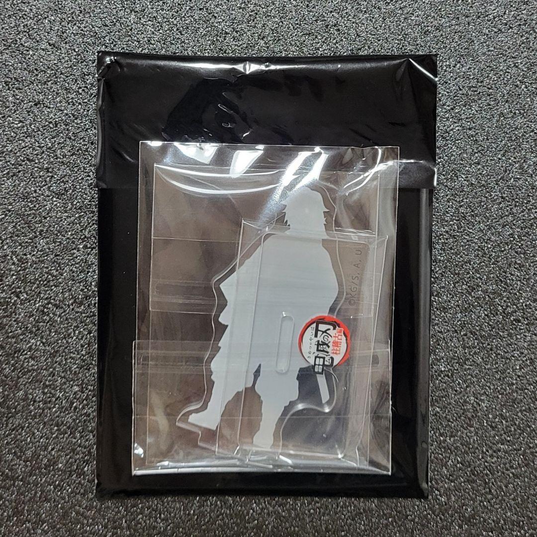 鬼滅の刃　一生眠っていたはずの虎や龍　アクスタ　冨岡義勇