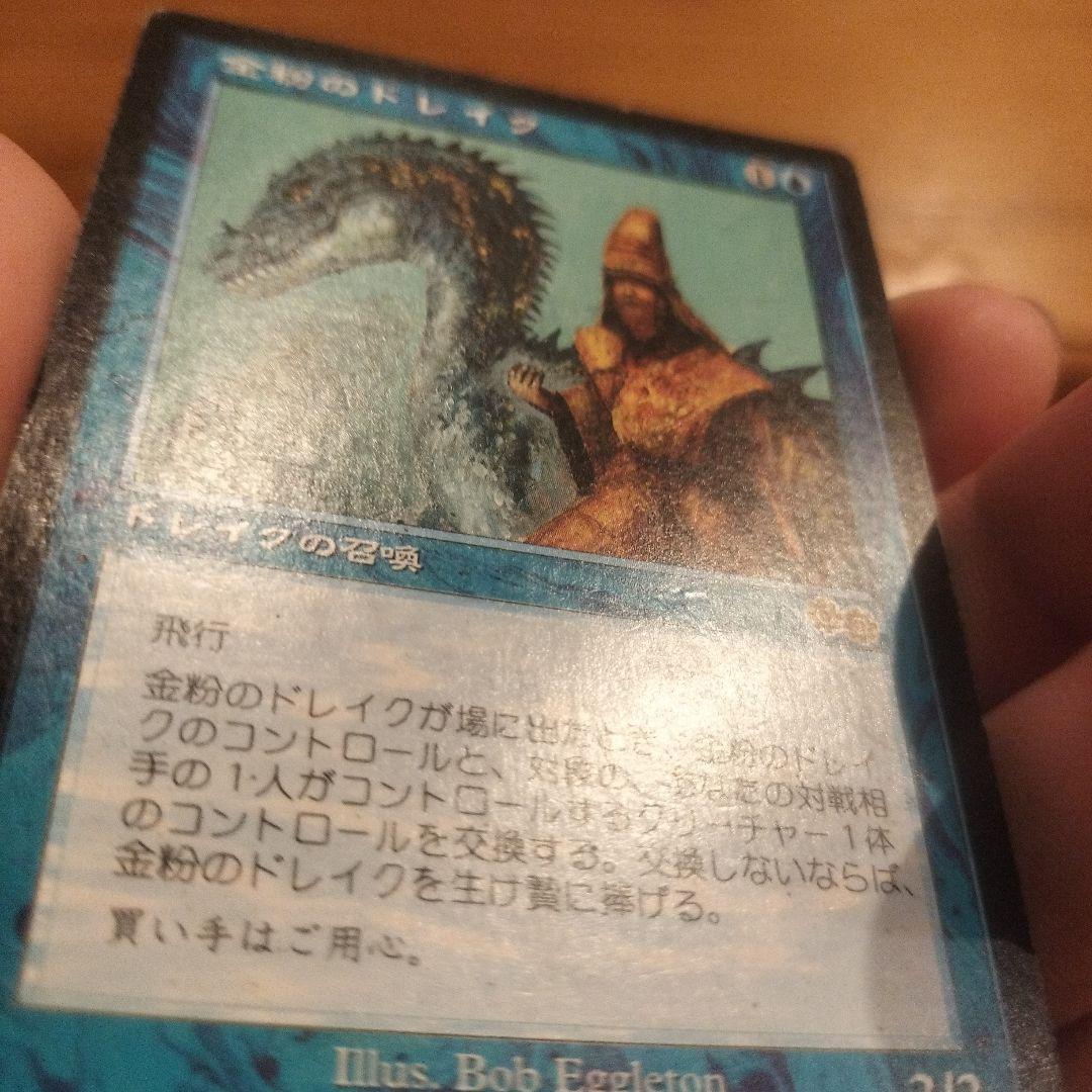 金粉のドレイク　マジックザギャザリング