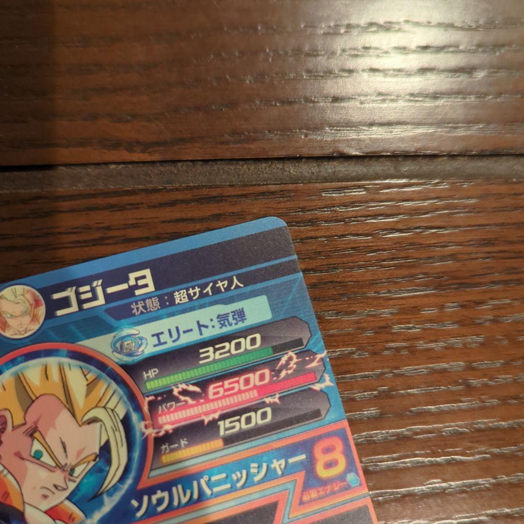 ドラゴンボールヒーローズ HG2-53 ゴジータ