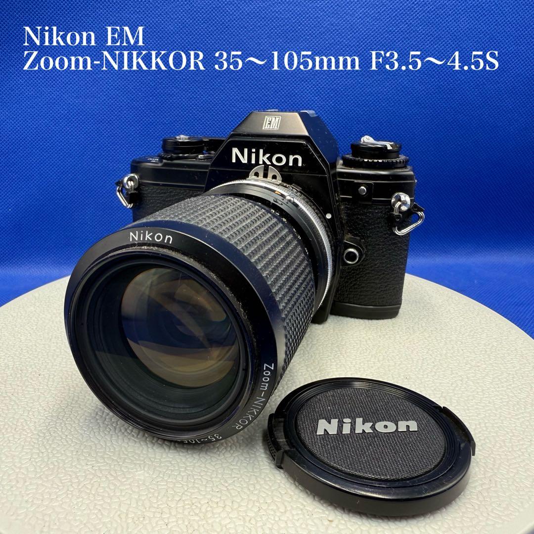Nikon EM Zoom-NIKKOR 35〜105mmセット