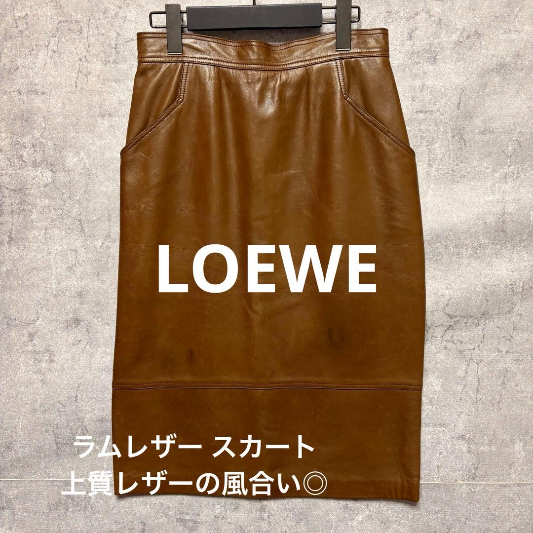 LOEWE ロエベ ラムレザー スカート 茶 ひざ丈 本革 ヴィンテージ