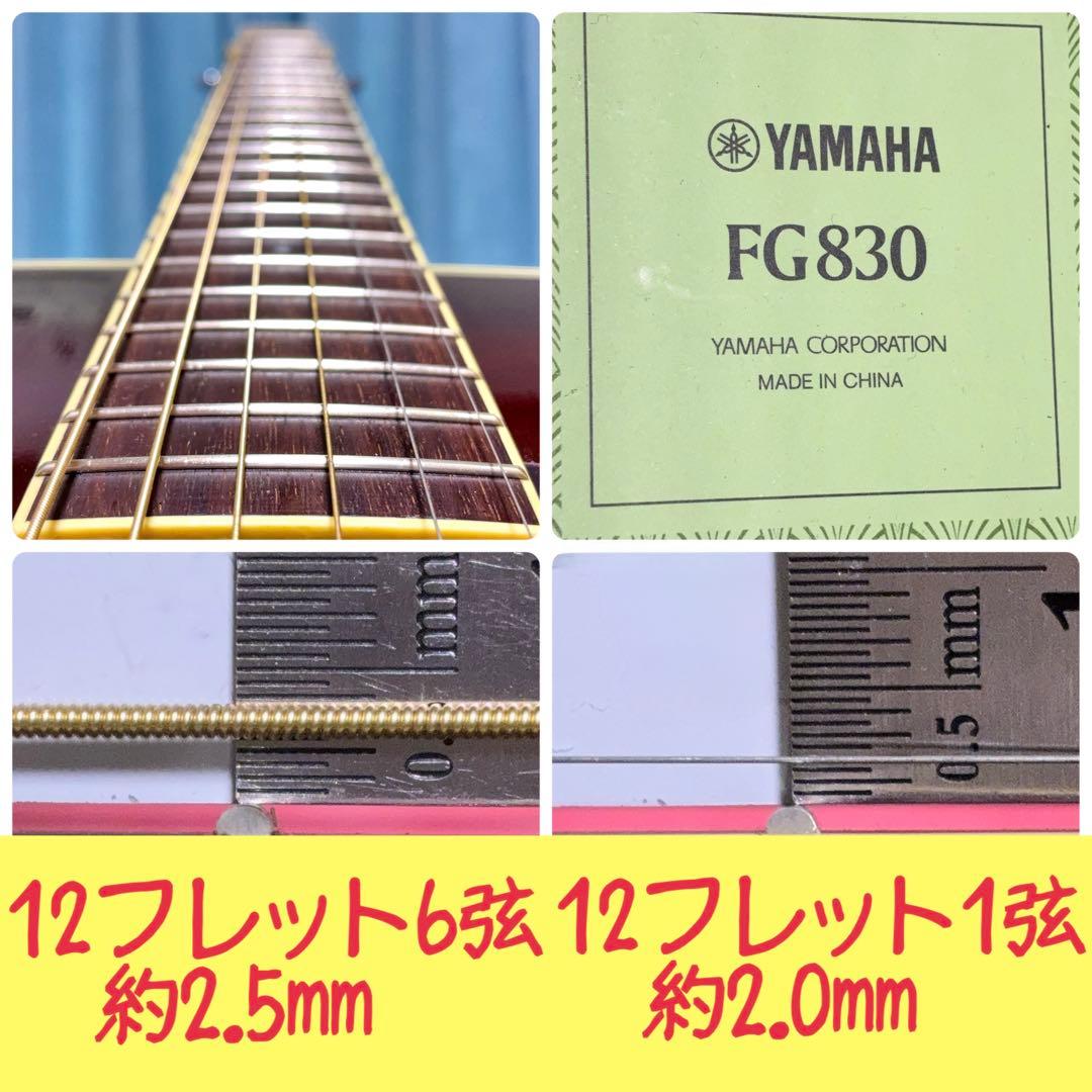 【牛骨★現行モデル】ヤマハ☆FG830！TBS！アコギ【弾き易く調整☆新品の弦】