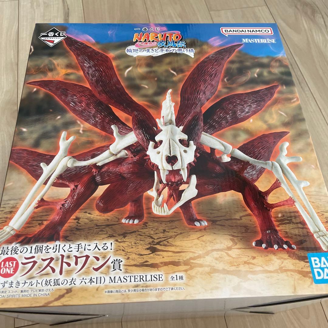 NARUTO ラストワン